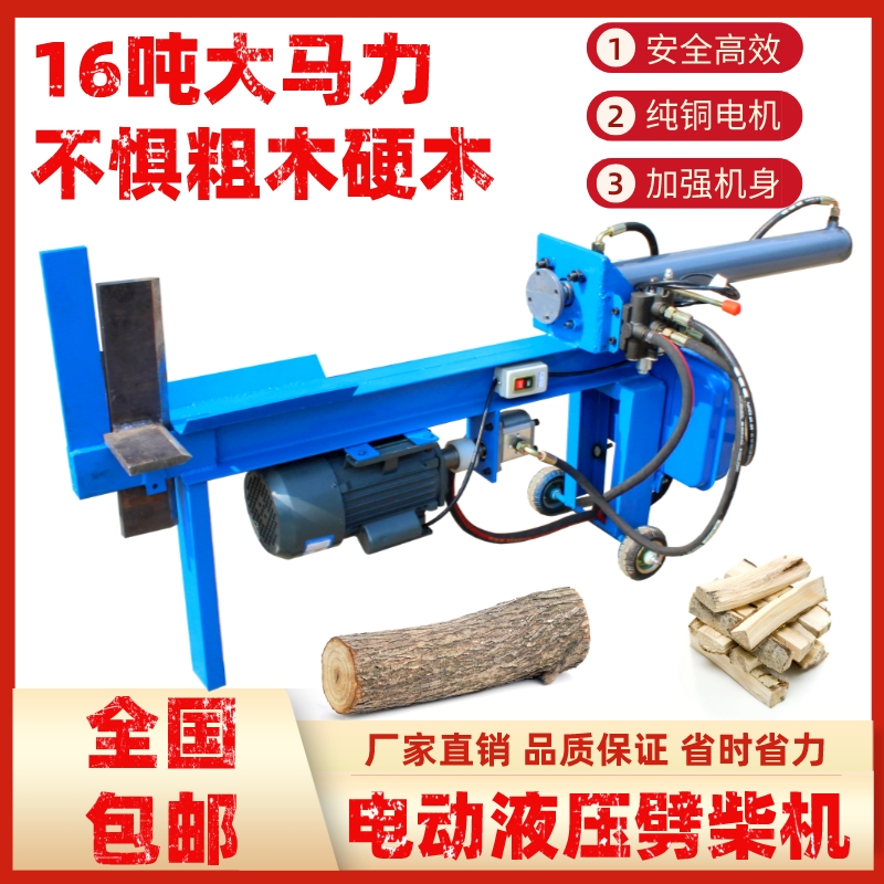 新款电动劈柴神器大马力液压劈柴机劈木头破柴机劈材机器农村家用