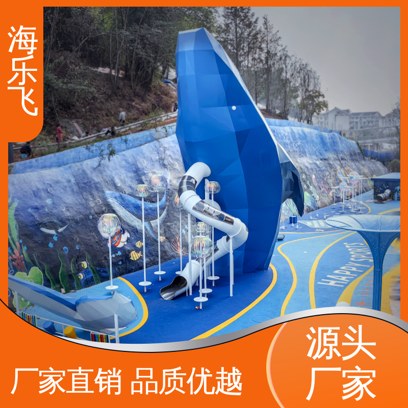 无动力儿童游乐设备 组合玩具 方案规划设计 户外中型主题公园 海乐飞