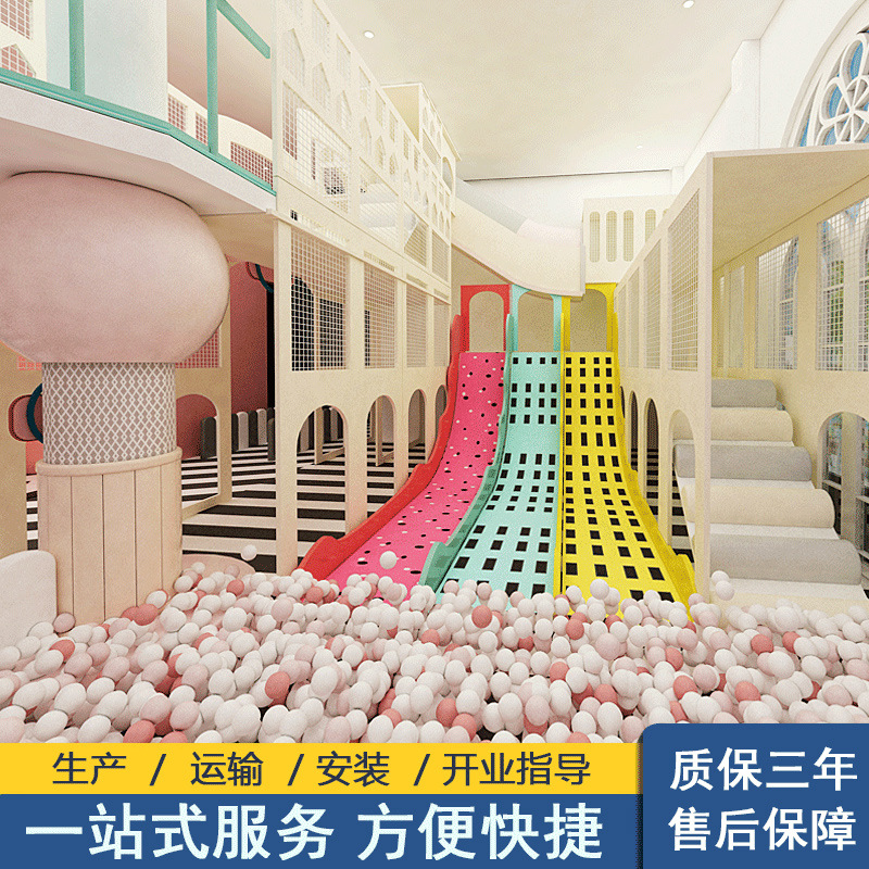 淘气堡儿童乐园大型小型室内游乐场设备网红亲子餐厅蹦床滑梯设施