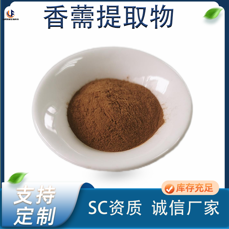 香薷粉 10:1提取物 喷雾干燥萃取 规格齐全 可按需定制 10:1比例