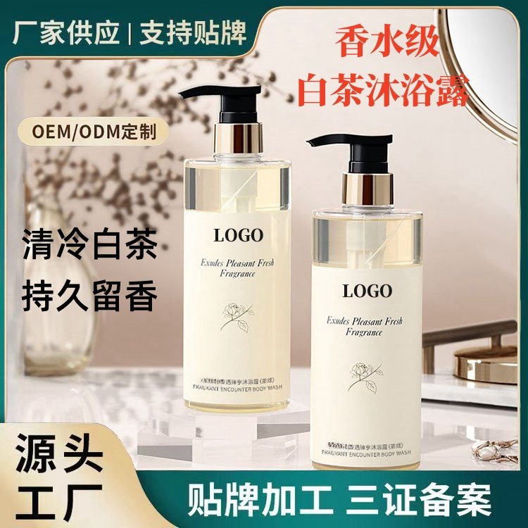 氨基酸白茶洗发水控油去屑止痒洗头膏持久留香沐浴露OEM工厂