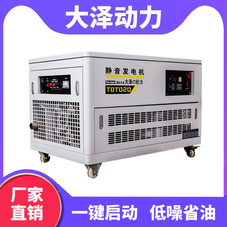 交流静音20kw汽油发电机组四缸水冷全自动ATS 大泽动力TOTO20-M