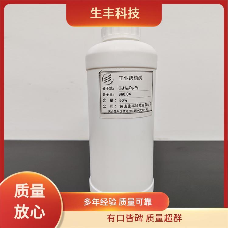 生丰科技 环己六醇六磷酸 水的软化剂 支持样品