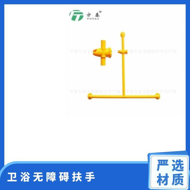 卫生间无障碍扶手批发 方泰 黄色白色可选择 11785968 环保 不锈