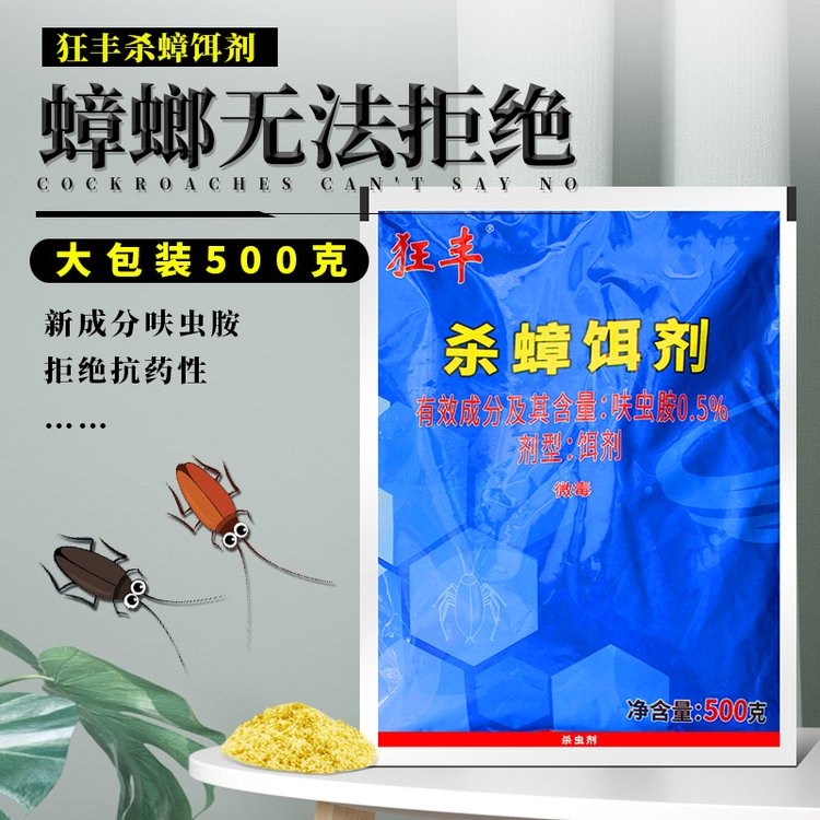狂丰杀蟑饵剂0.5%呋虫胺 工程装 适口性好 使用放心 连环灭蟑