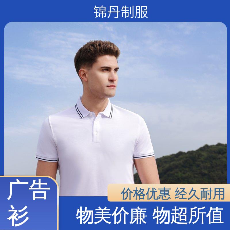 锦丹 纯麻纺撞色 宣传服 科技材料舒适耐穿 支持定制