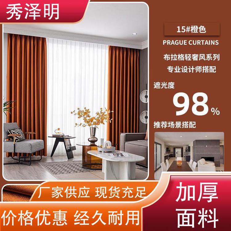 秀泽明科技 宾馆全遮光 遮阳帘加工 软装面料 销售商家
