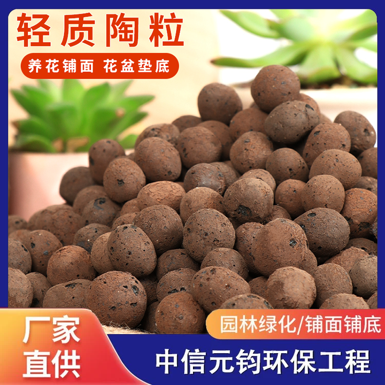 养花铺面 花盆垫底 轻质陶粒 透气 透水 防烂根 免费寄样 全国包邮