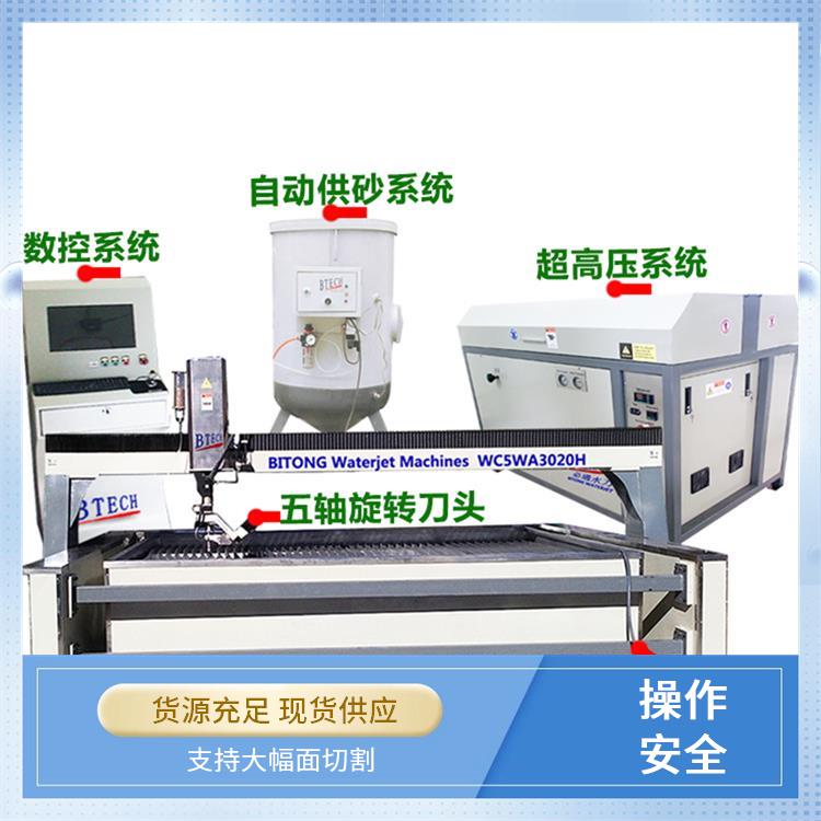 必通 水锯 剪裁效率高 多材料适用 精细雕刻功能