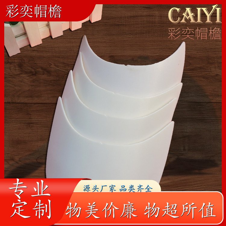 厂家批发 编织内衬帽沿 使用寿命长 成人帽子配件 库存充足