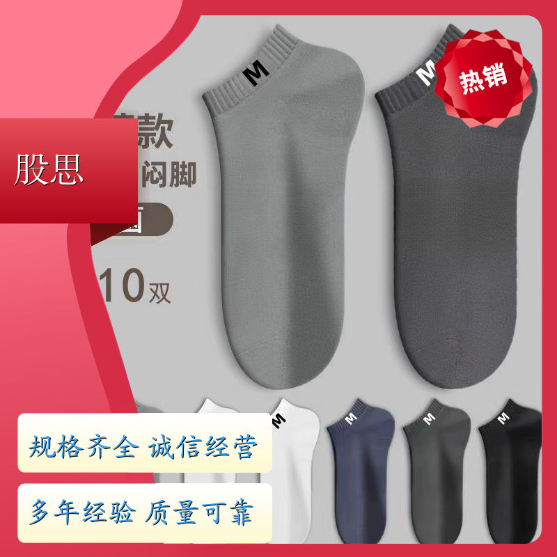袜子批发 耐穿抗起球 短筒新款 颜色多样透气性好