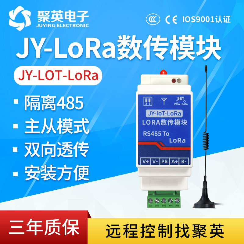 串口转lora无线数传电台5km终端串口服务器RS485转Lora通讯模块
