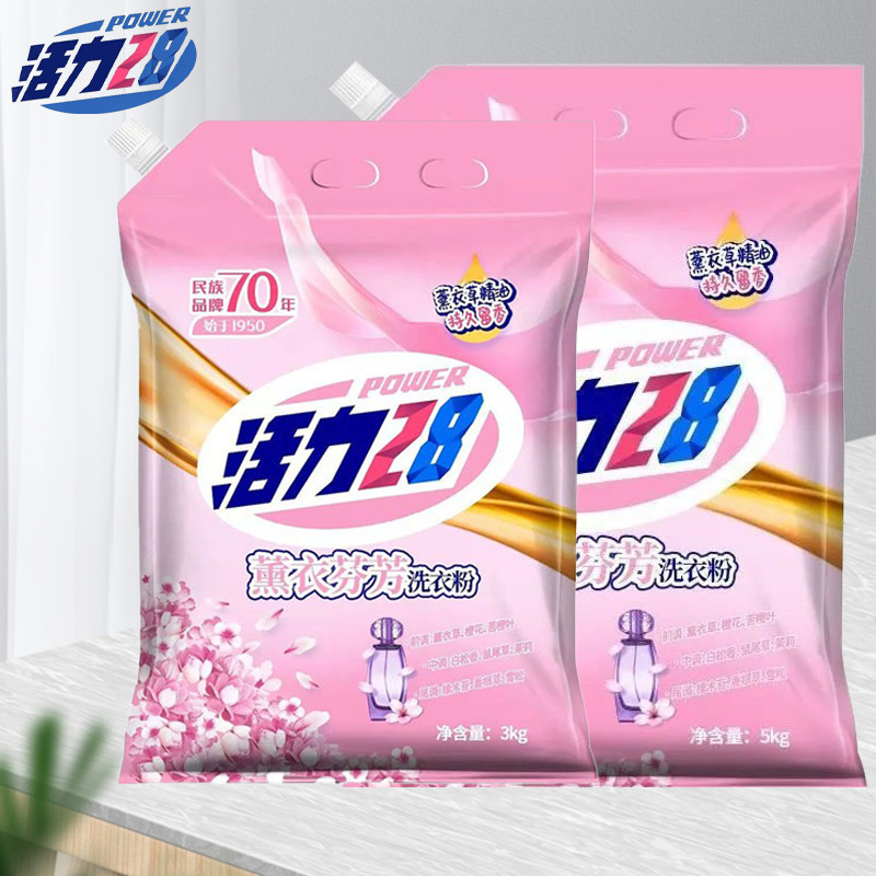 物业清洁用洗衣粉 活力28薰衣芬芳洗衣皂粉 持久留香 强力去污
