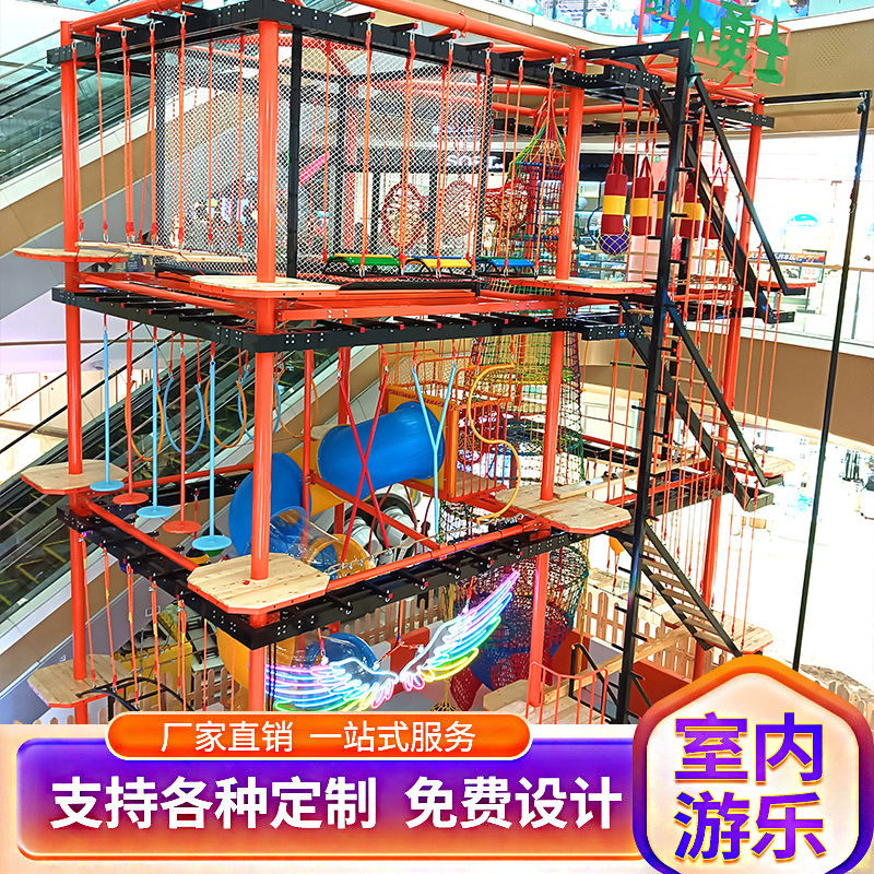 小勇士 儿童攀爬拓展设施 商场室内中小型绳网乐园 定制儿童游乐设施