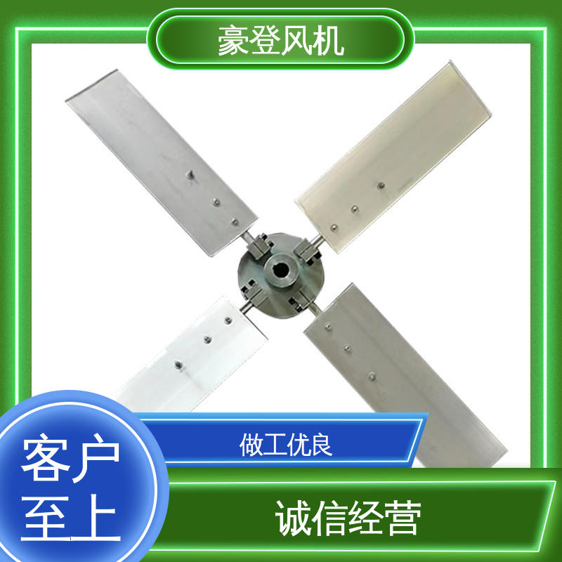 豪登 能源 铝合金空腹机翼型风机 应用领域广 严格选材