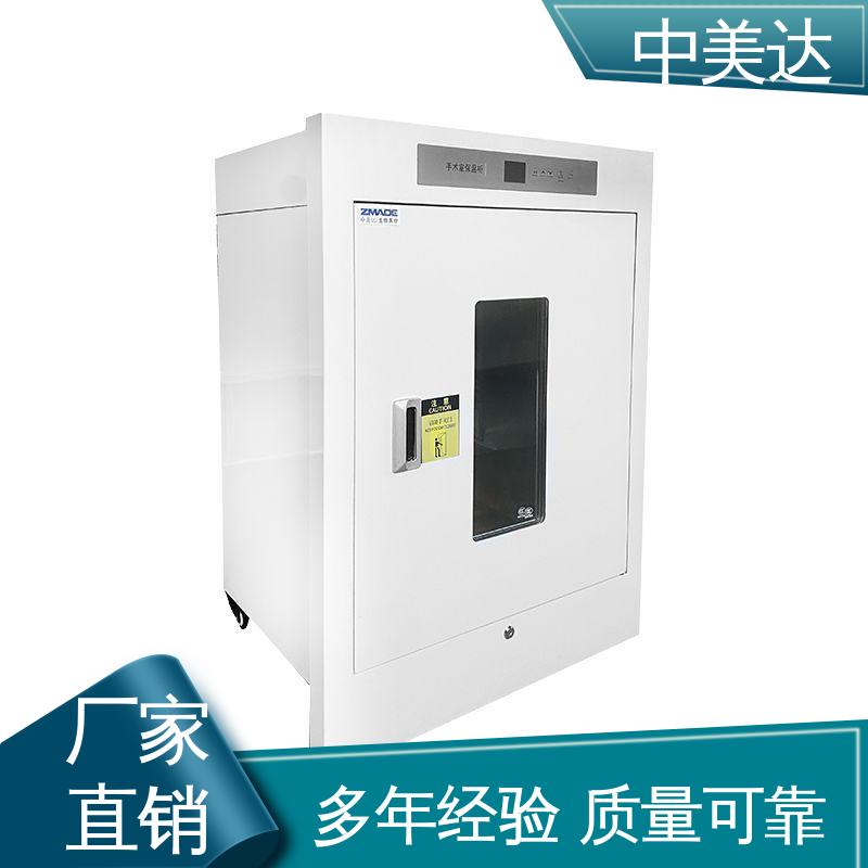 嵌入式设计 生产厂家 手术室恒温柜 2-48°C保|温柜 中美达