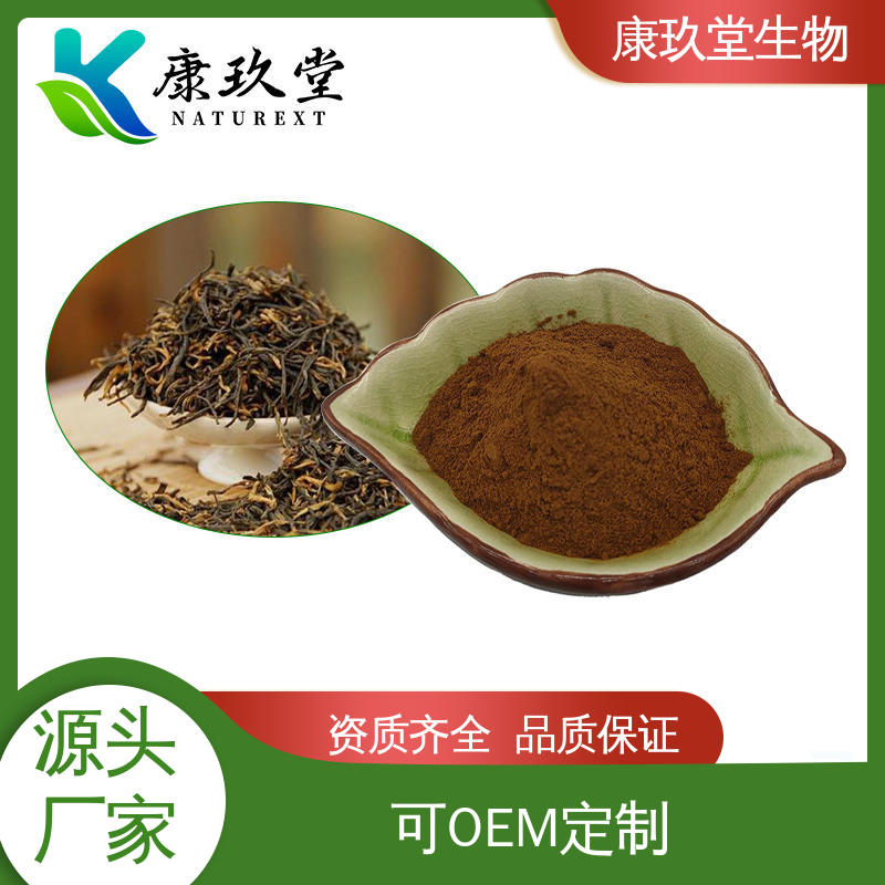 康玖堂 黄酮类化合物 设备先进 棕黄色粉末 植物提取物