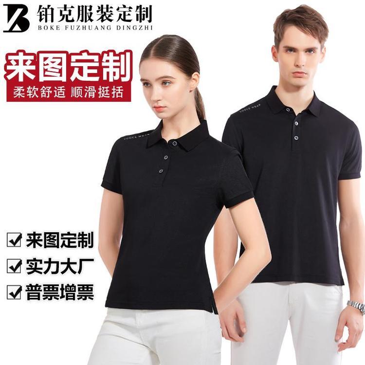 铂克polo衫定制厂服工作服翻领t恤定做短袖T恤衫女 BK588