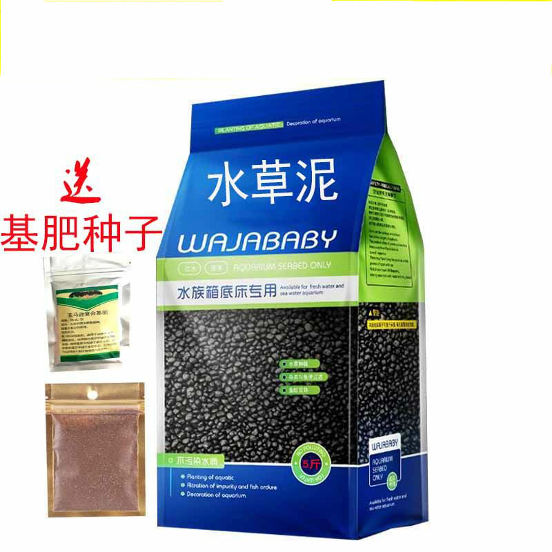 活体水草水草泥鱼缸造景底砂草缸底沙净水营养土黑泥种植土基肥