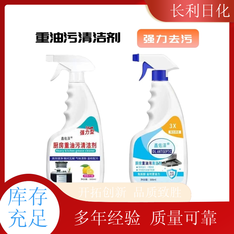免拆洗 家用油污净 清洁力度强 不伤厨具灶台清洁剂 定制批发