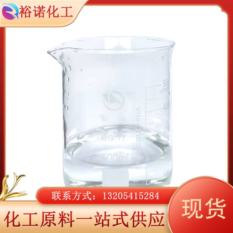 AEO-7 平平加O-7 脂肪醇聚氧乙烯醚 工业用洗涤剂 乳化剂 表面活性剂