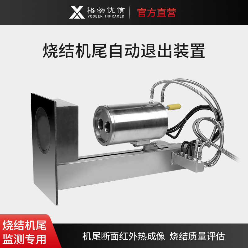 烧结机尾断面热成像机尾看火智能监测烧结分析系统退膛高温监控