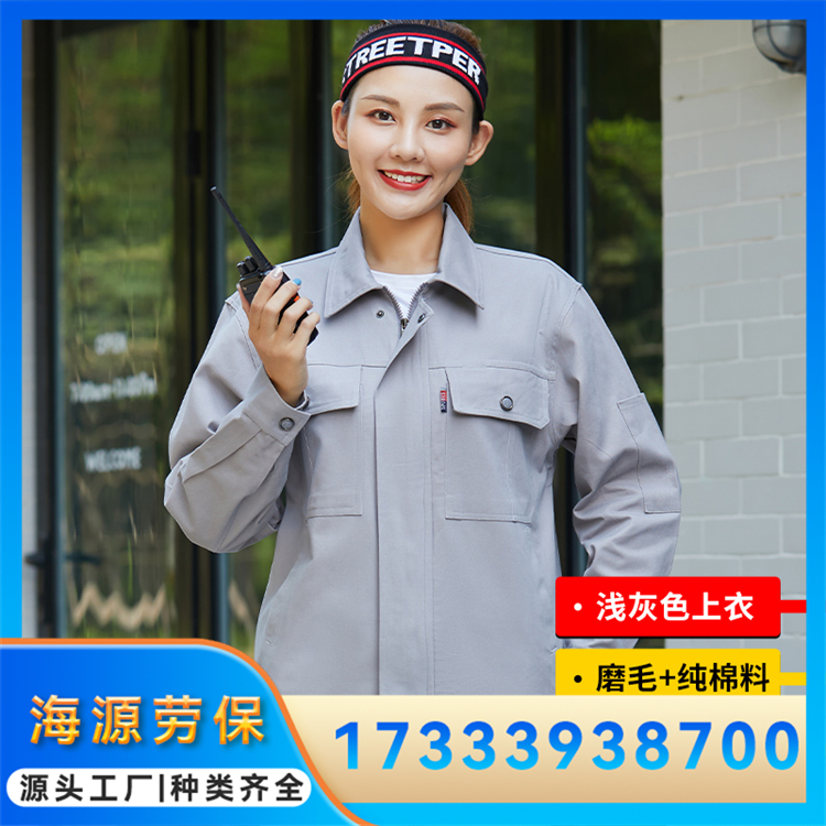 春秋全棉工作服 工装定制 煤矿电子厂车间劳保服
