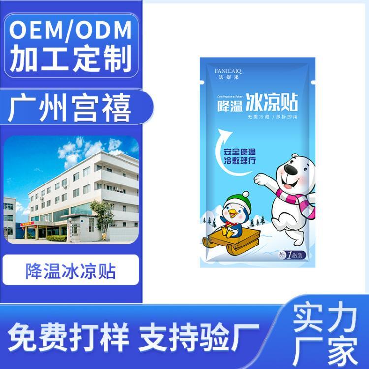 卡通冰凉贴定制加工贴牌 夏季防热军训防暑降温贴片代加工厂家