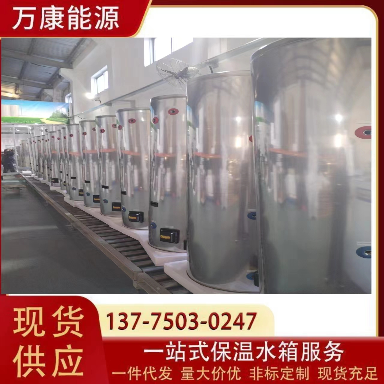 万康能源 缓冲水箱 保温 加热 不锈钢 圆形 方形水箱