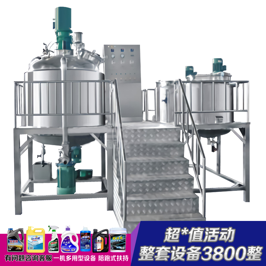 大型防冻液生产设备自洁素加工机械家用洗洁精机器清洗剂原料包装