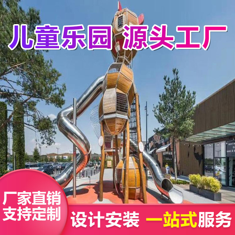 非标定制游乐设备 户外陆地大型游乐设施 景区不锈钢滑梯