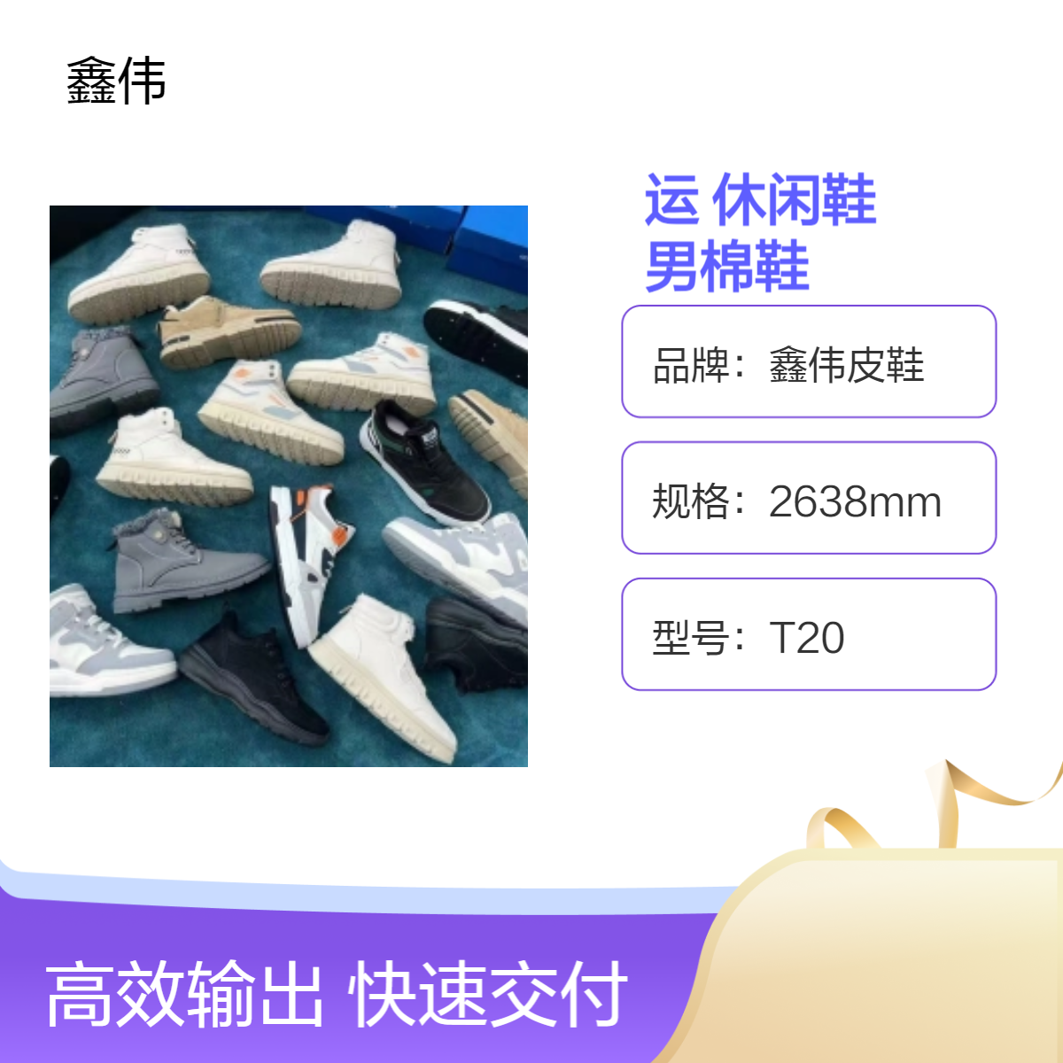 2023秋冬潮流百搭款中帮运动休闲鞋男棉鞋直播批发库存鞋一手货源
