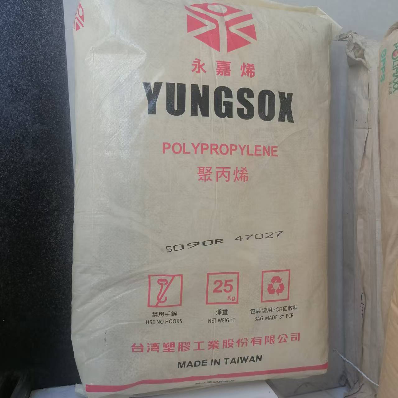 PP 台 湾台塑 5090R 注塑级 高透明 抗化学药品性好