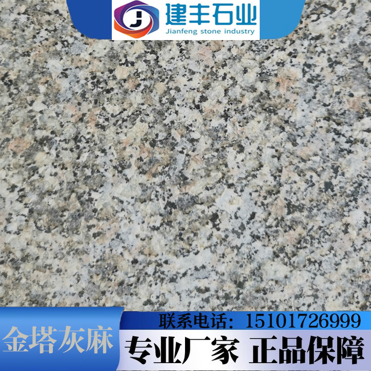 甘 肃建丰石业 花岗岩石材 灰麻金塔灰麻石材火烧面荔枝面路沿石