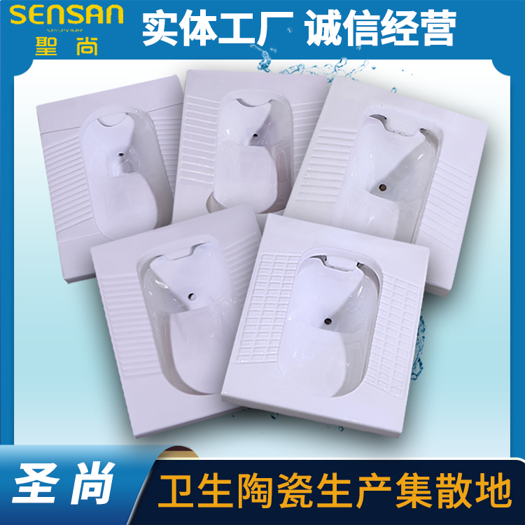 聖尚 卫生间水箱陶瓷蹲便器 老式存水弯蹲厕 承接工程 资质齐全