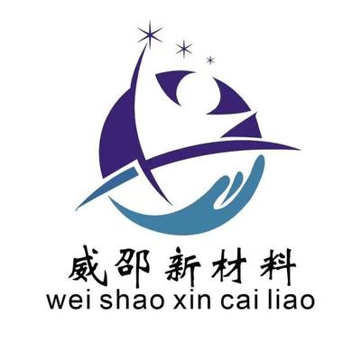 上海威邵新材料科技有限公司