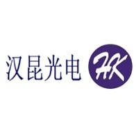 上海汉昆光电科技有限公司