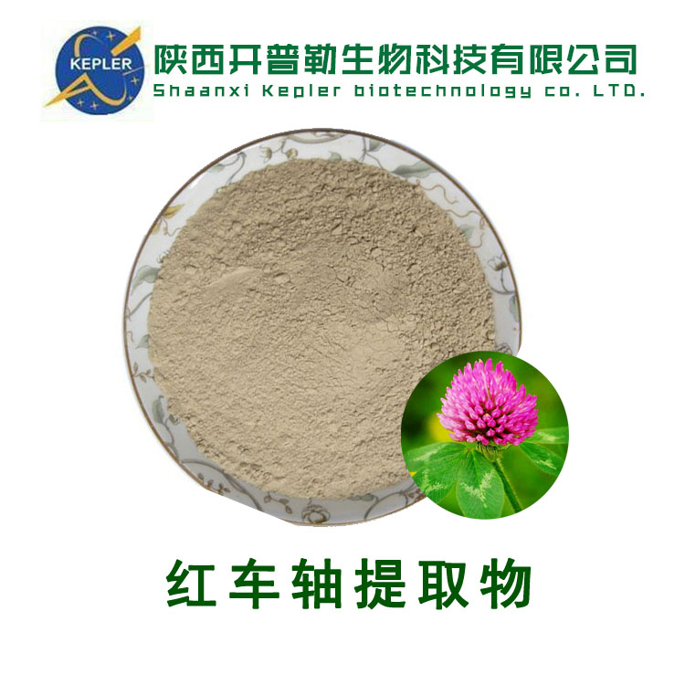 欧盟标准红车轴提取物 总异黄酮 8%HPLC检测 商检工厂