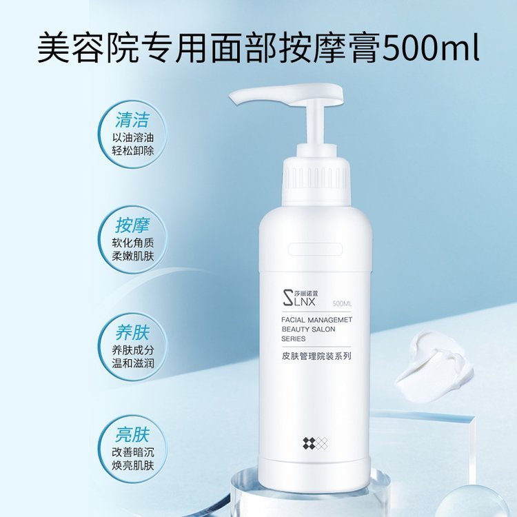 美容院专用面部按摩膏 补水净润平衡化妆品 大瓶院装OEM