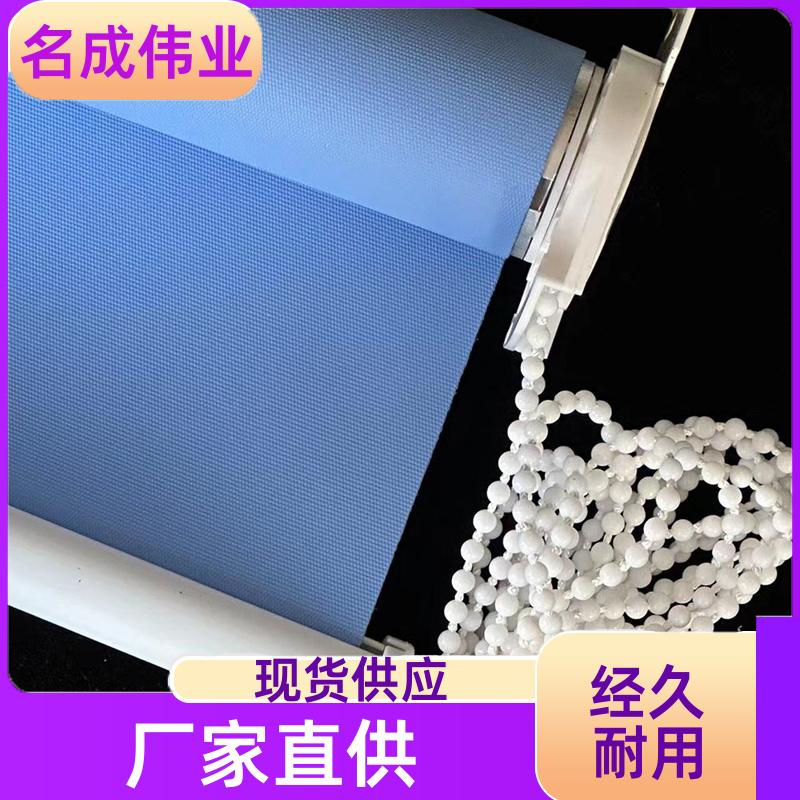 办公室遮光窗帘 卷帘 可定做尺寸 现货直发 名成伟业