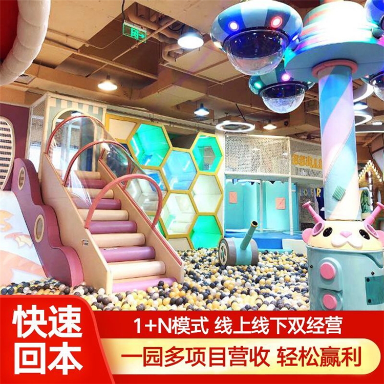 源头厂家定制淘气堡儿童乐园 室内设备商场中庭娱乐游乐场设施
