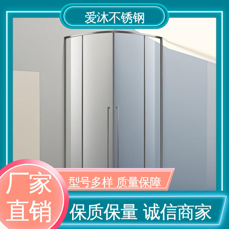 爱沐厂家 移门隔断门 弧形淋浴房 防腐防霉 售后无忧