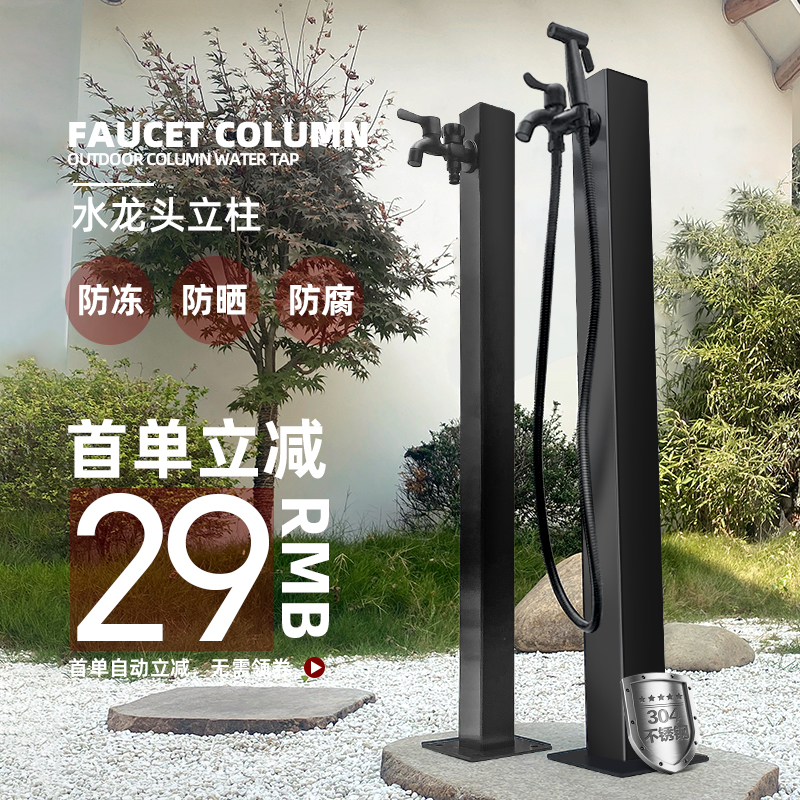 户外立柱水龙头花园别墅浇花花洒带锁复古全铜黑色喷枪不锈钢桩