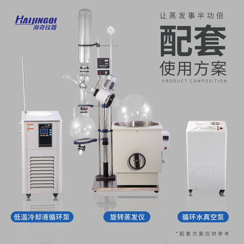 旋转蒸发仪 实验室设备 自动升降提纯大型旋蒸仪器