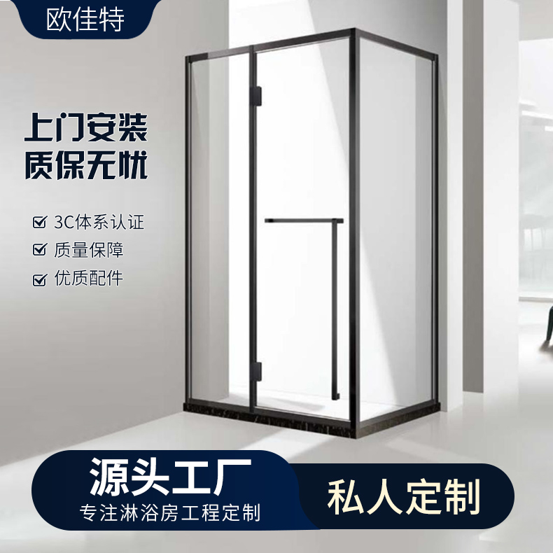 方型工程哑黑钢化玻璃平开淋浴门304不锈钢集成淋浴房