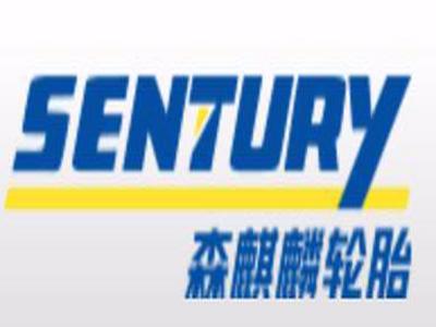 森麒麟轮胎