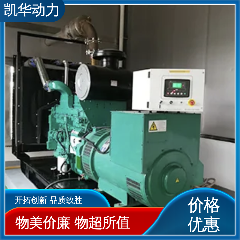 OEM授权 500kw 康明斯配凯华 正品保证 售后无忧 超静音发电机组
