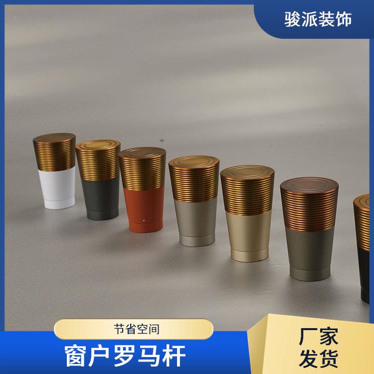 骏派窗户罗马杆窗帘杆配件商业场所节省空间售后完善