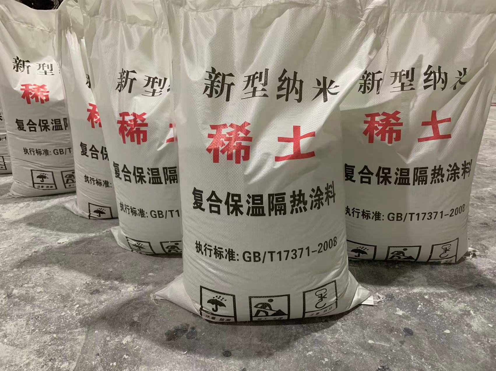 稀土保温涂料 高温抹面涂料 保温隔热涂料 轩丰环保