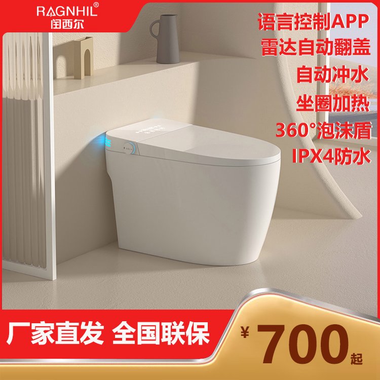 源头厂家闰西尔智能马桶 陶瓷材质703D顶配（不带水箱）